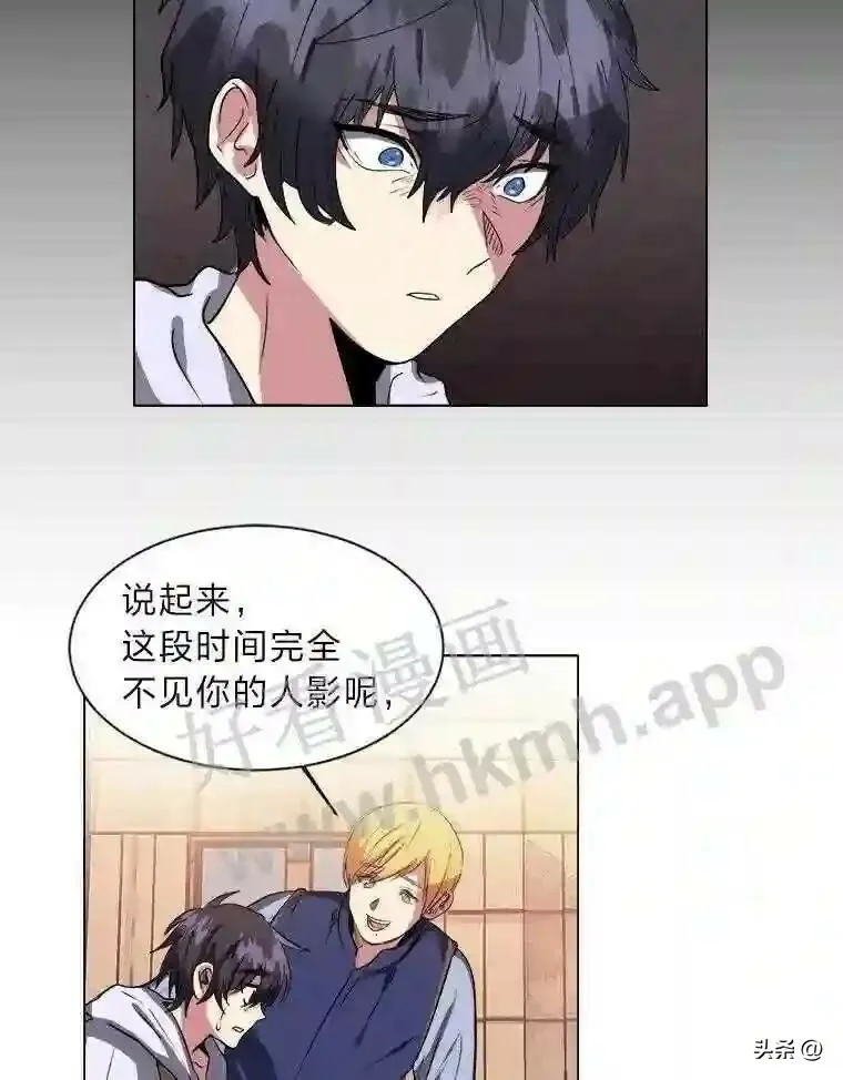 读心少年利沙度漫画,3.为了活下去2图