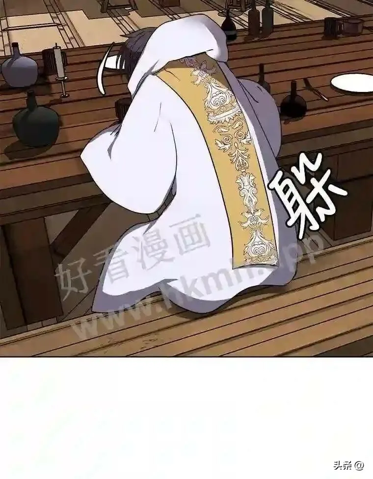 读心少年利沙度漫画,3.为了活下去2图