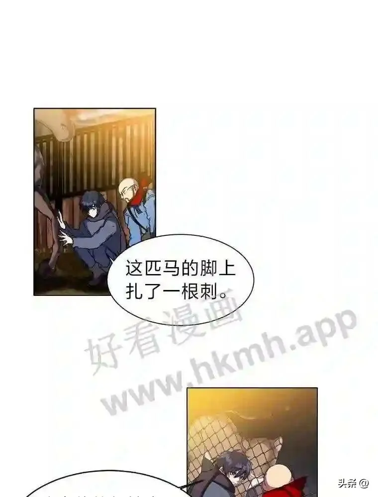 读心少年利沙度漫画,11.加入公会1图