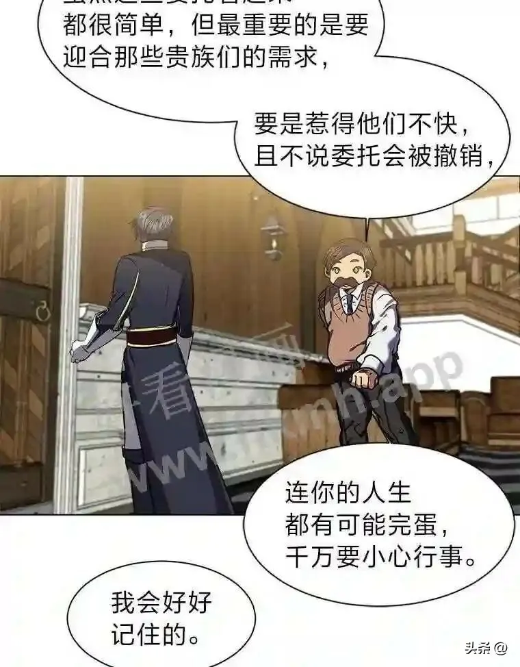 读心少年利沙度漫画,13.第一份委托2图