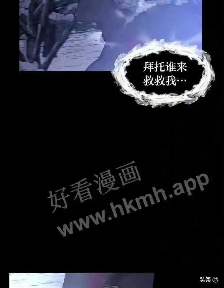 读心少年利沙度漫画,8.一起行动1图