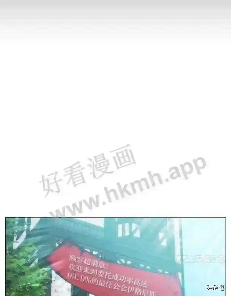 读心少年利沙度漫画,12.新的开始2图