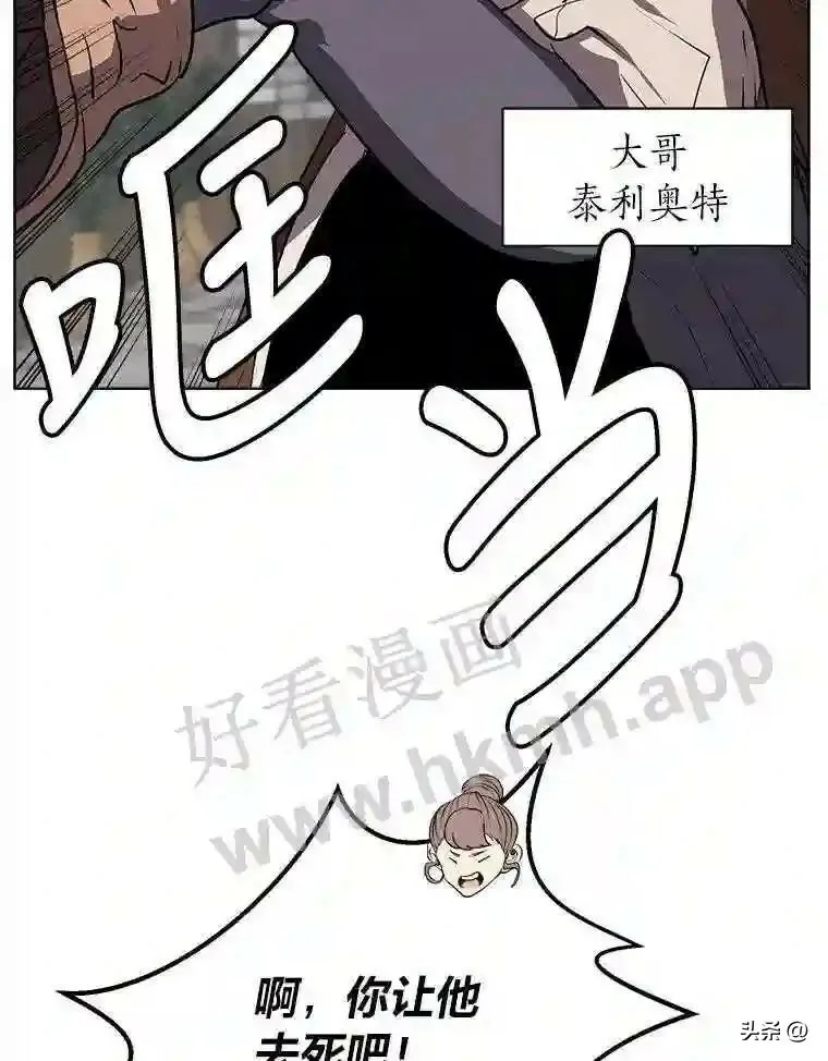 读心少年利沙度漫画,1.成人仪式1图