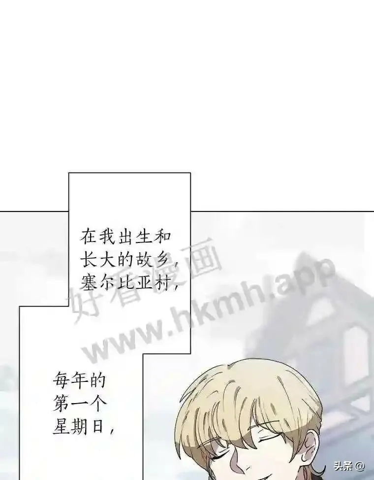 读心少年利沙度漫画,1.成人仪式2图