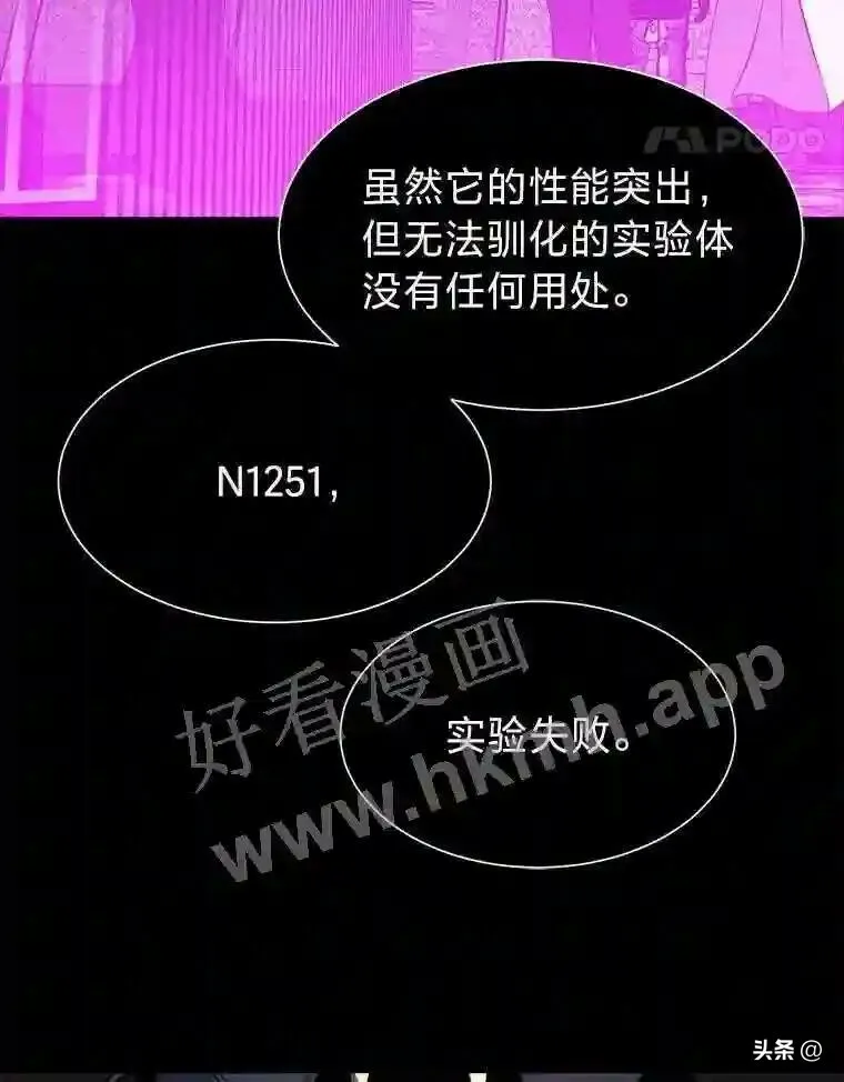 读心少年利沙度漫画,8.一起行动2图