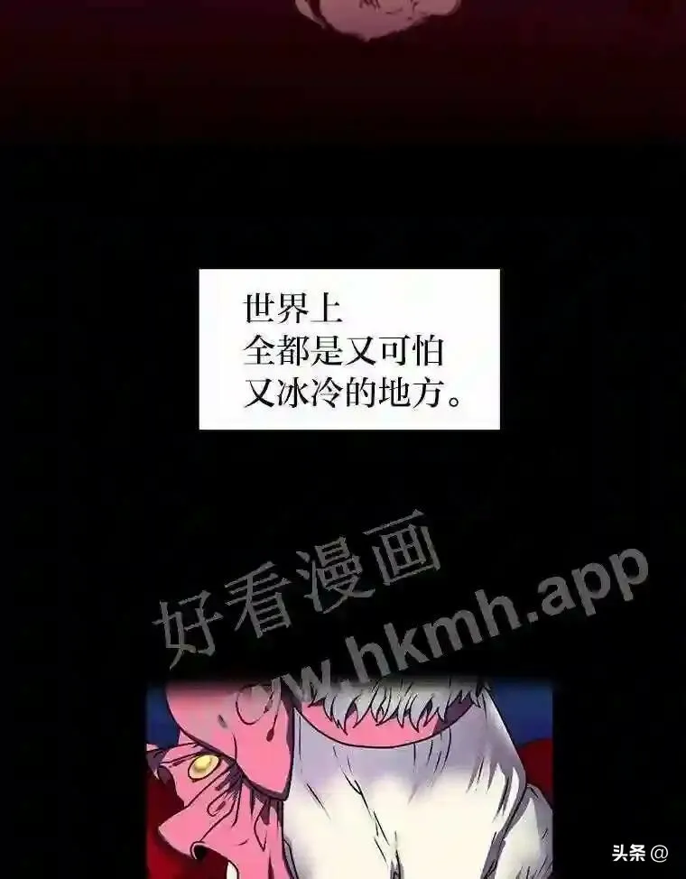 读心少年利沙度漫画,14.希露的恐惧1图