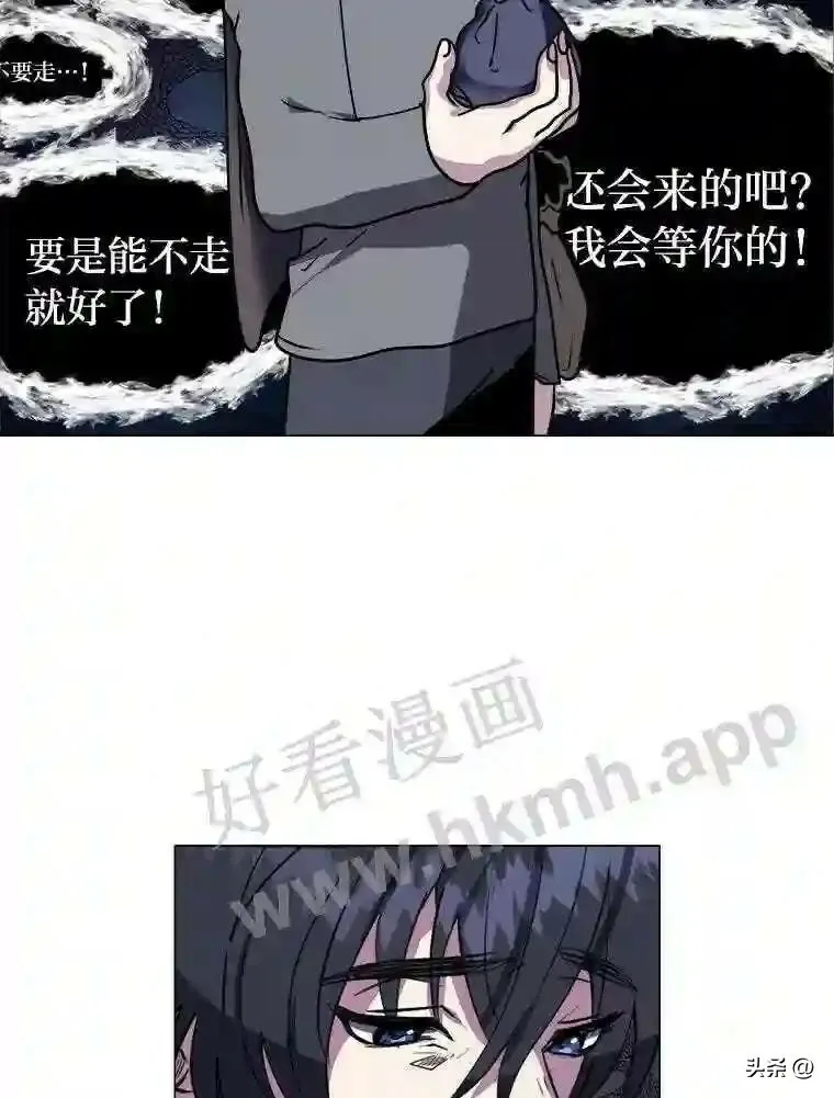 读心少年利沙度漫画,11.加入公会1图
