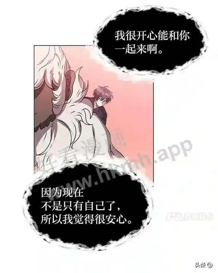 读心少年利沙度漫画,12.新的开始2图