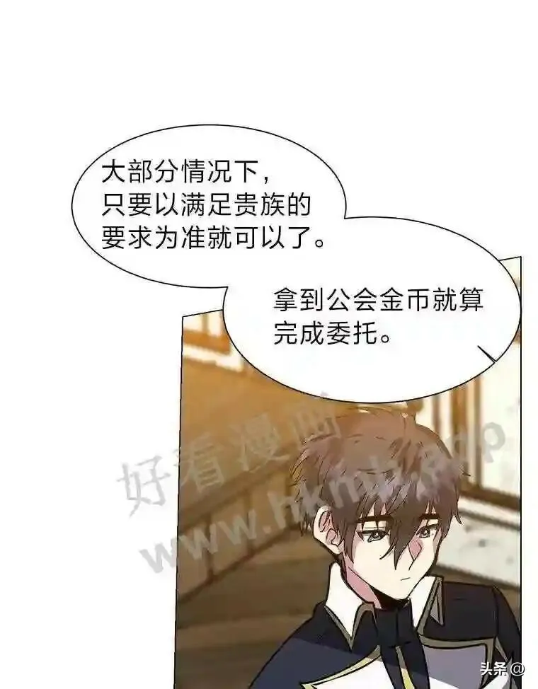 读心少年利沙度漫画,13.第一份委托1图