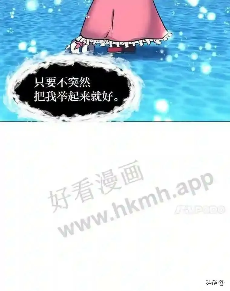 读心少年利沙度漫画,15.唯一的异能2图