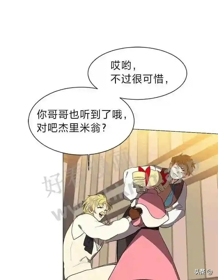 读心少年利沙度漫画,15.唯一的异能2图