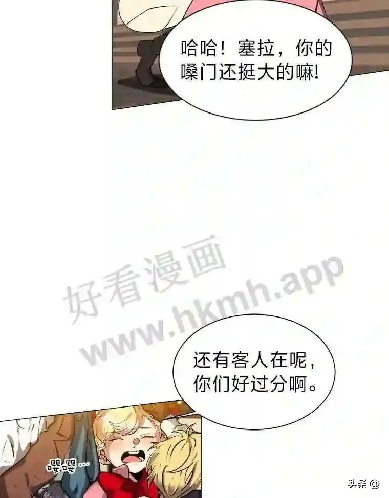 读心少年利沙度漫画,15.唯一的异能1图
