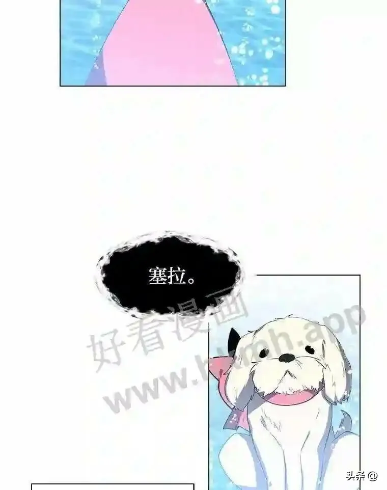 读心少年利沙度漫画,15.唯一的异能2图