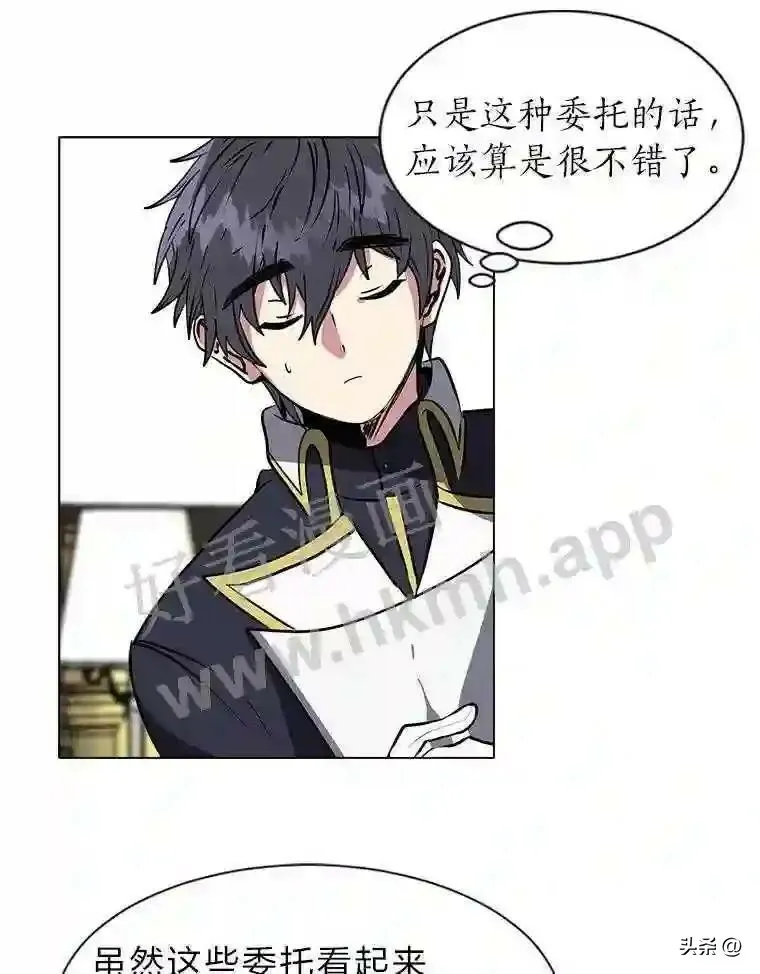 读心少年利沙度漫画,13.第一份委托1图
