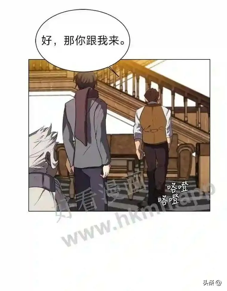 读心少年利沙度漫画,9.应聘公会新人2图