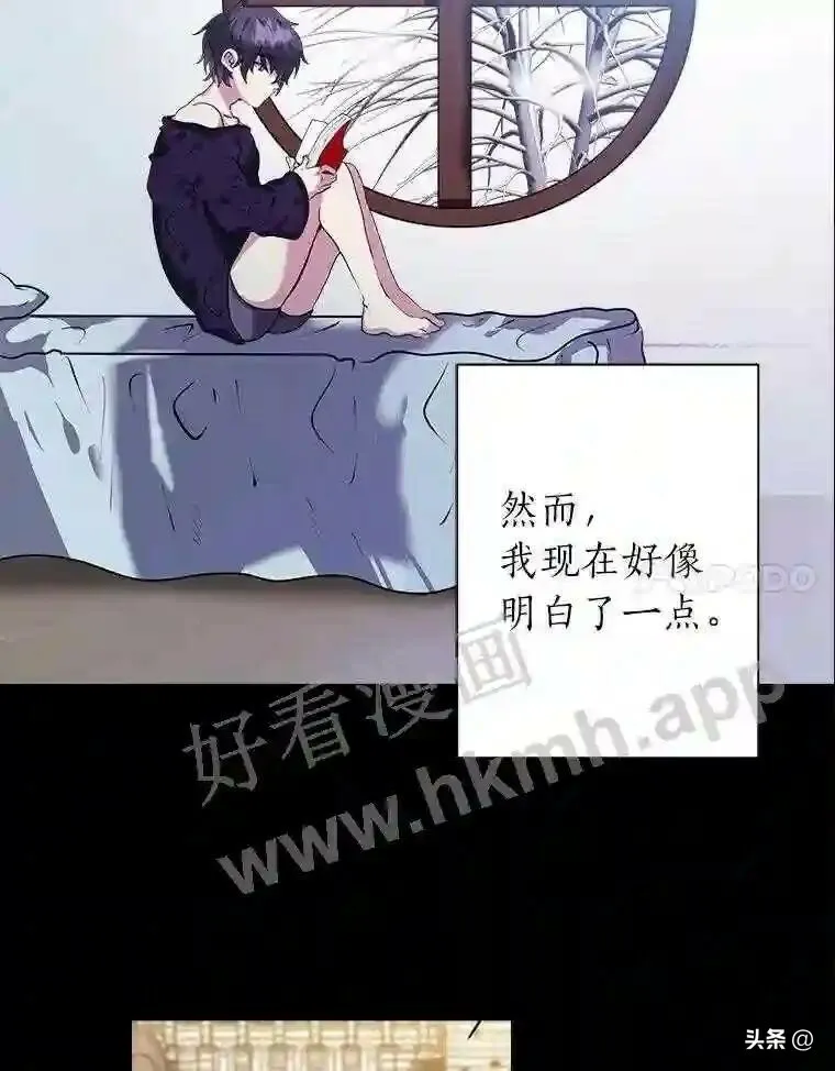 读心少年利沙度漫画,12.新的开始1图