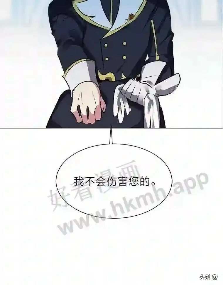 读心少年利沙度漫画,14.希露的恐惧2图