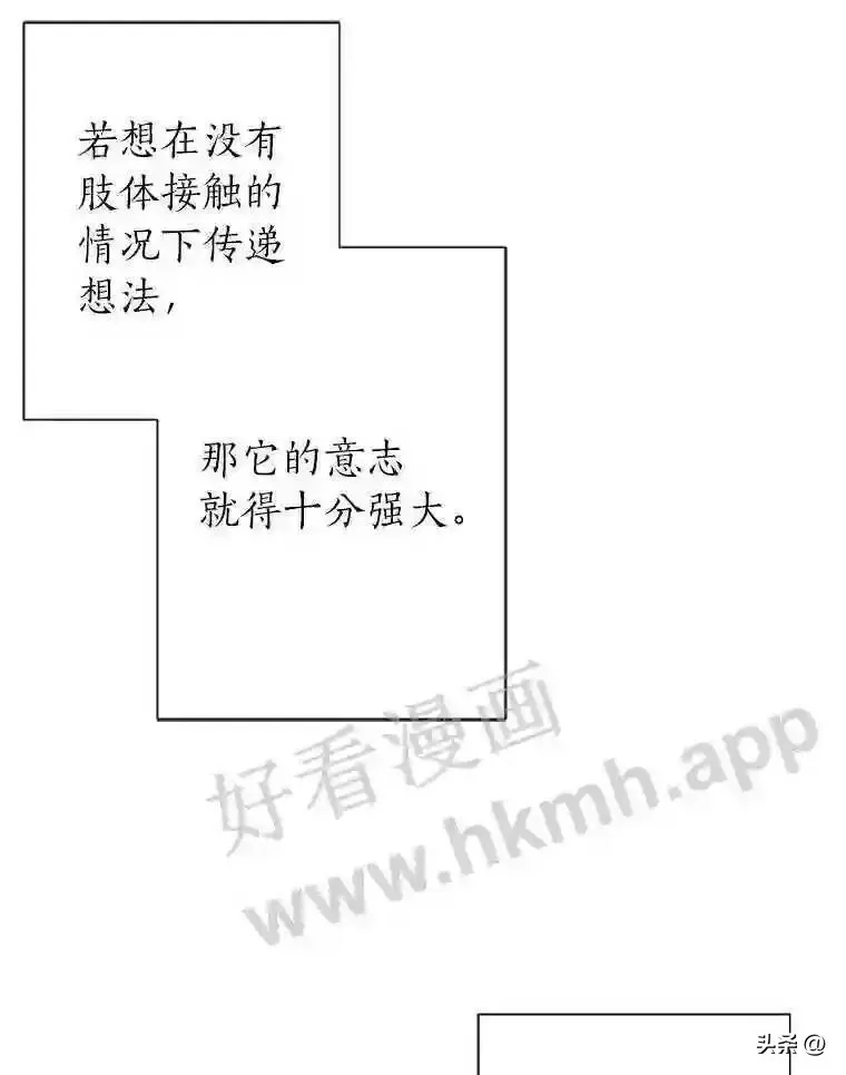 读心少年利沙度漫画,6.好心办坏事1图