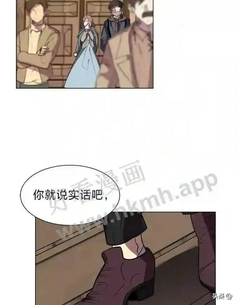 读心少年利沙度漫画,3.为了活下去1图