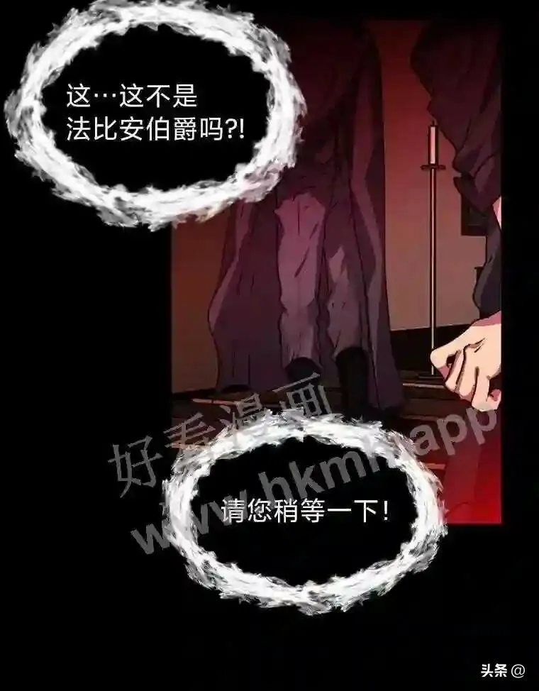 读心少年利沙度漫画,14.希露的恐惧1图