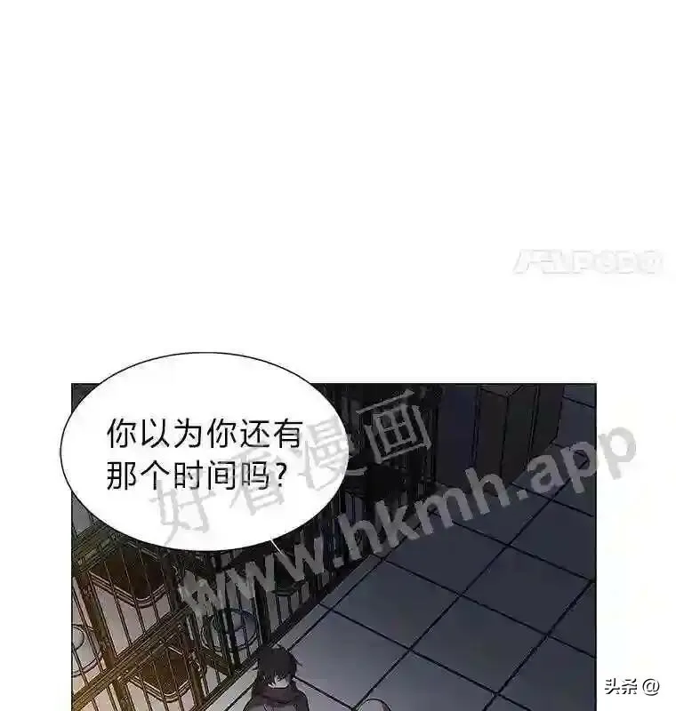 读心少年利沙度漫画,11.加入公会2图