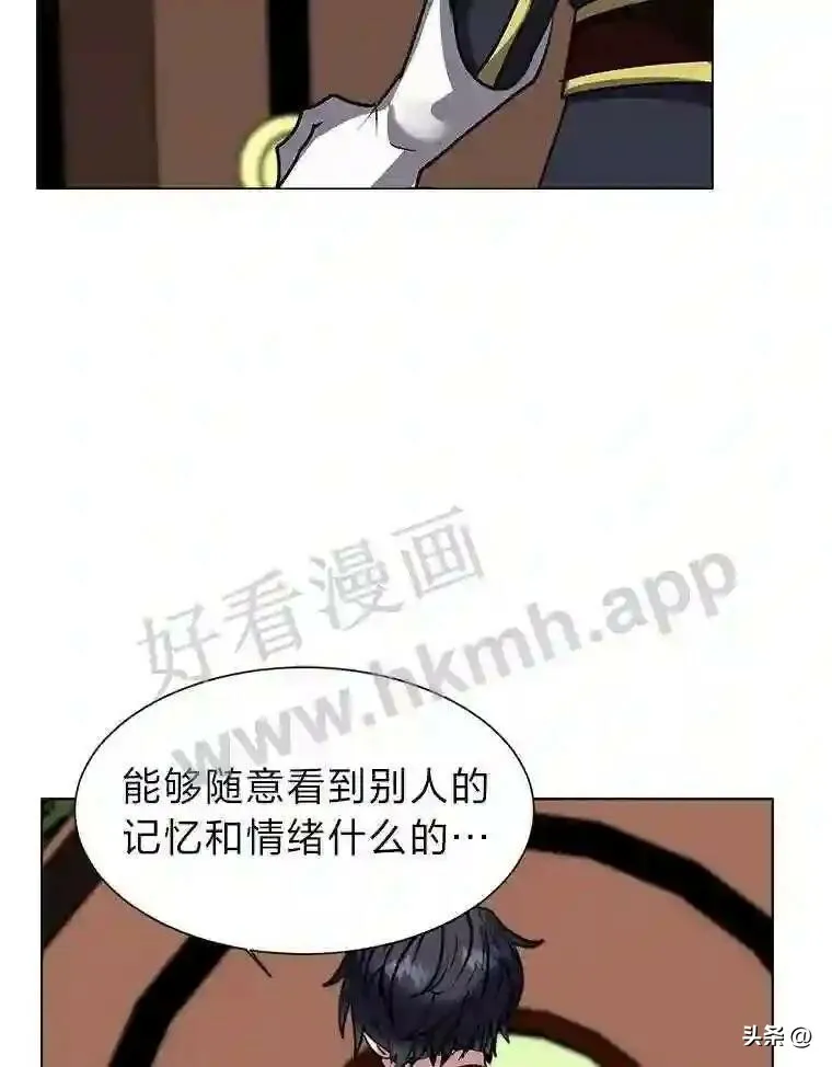 读心少年利沙度漫画,13.第一份委托1图