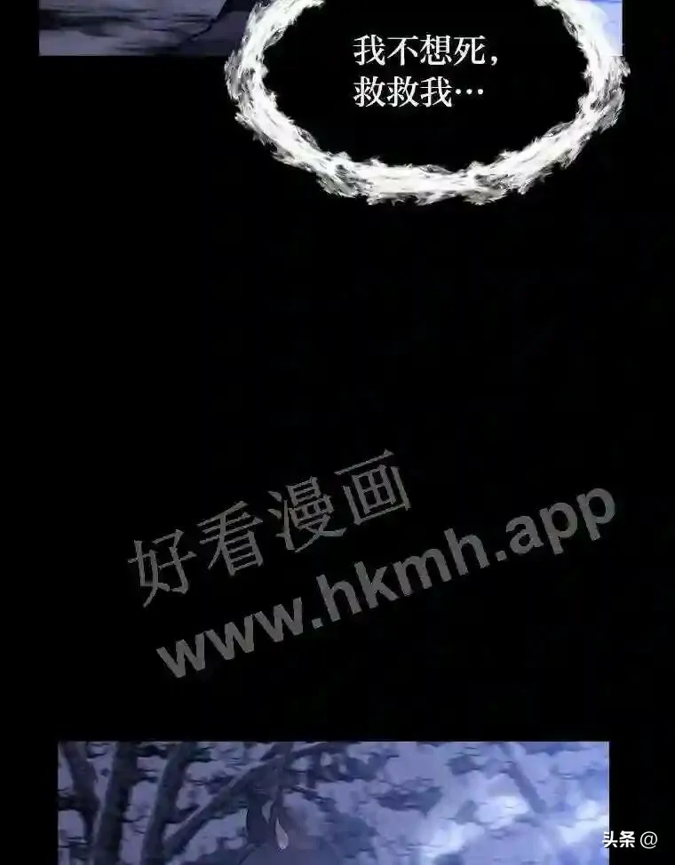 读心少年利沙度漫画,8.一起行动2图