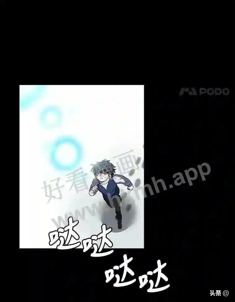 读心少年利沙度漫画,1.成人仪式2图