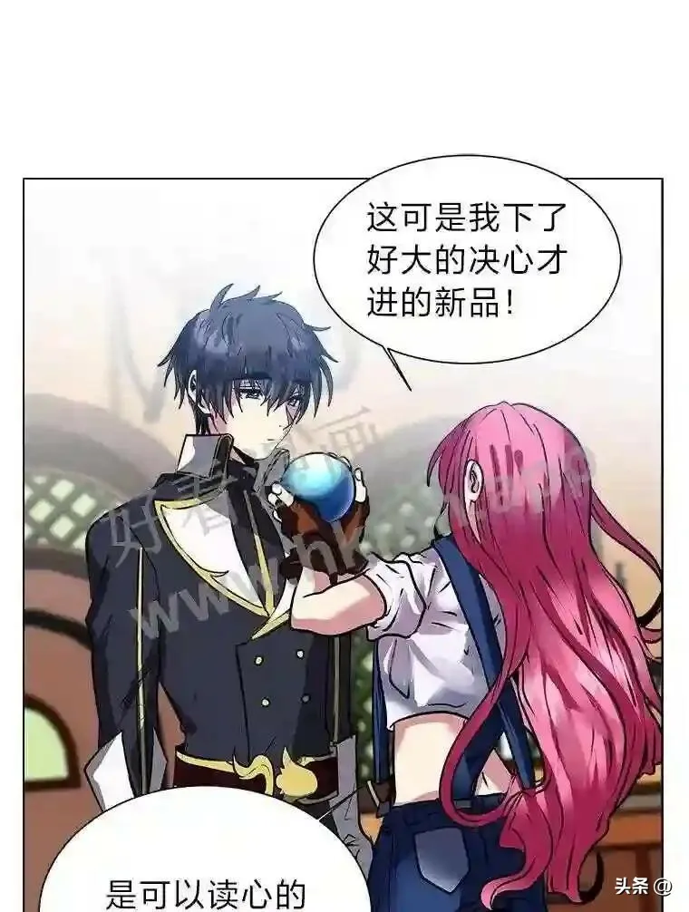 读心少年利沙度漫画,13.第一份委托2图