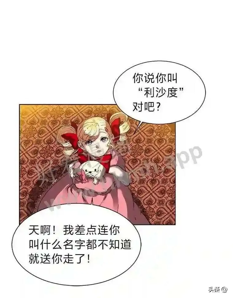 读心少年利沙渡漫画免费看漫画,16.第二份委托1图