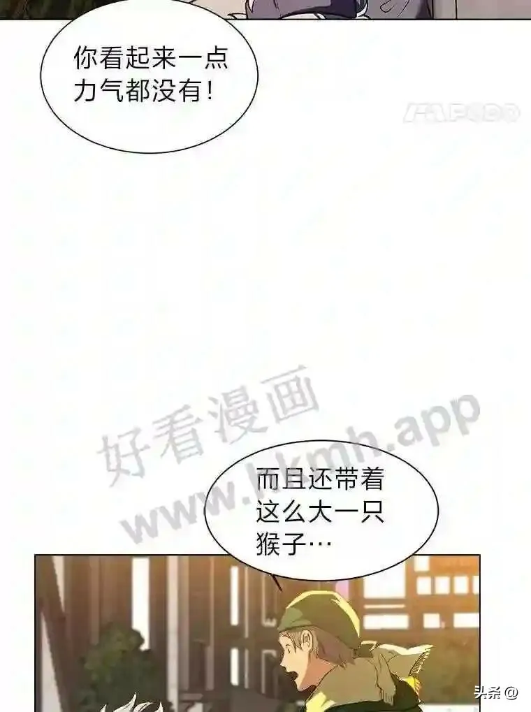 读心少年利沙度女主漫画,9.应聘公会新人2图