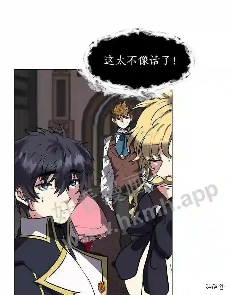 读心少年利沙度漫画,15.唯一的异能2图