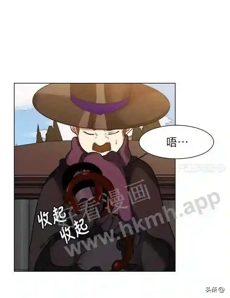 读心少年漫画资源漫画,5.白色猛兽1图