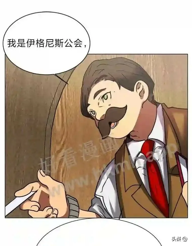 读心少年利沙度漫画,9.应聘公会新人1图