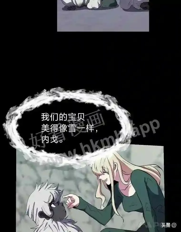 读心少年利沙度漫画,7.内戈的过去1图