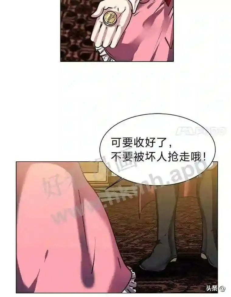 读心少年利沙度漫画,15.唯一的异能1图