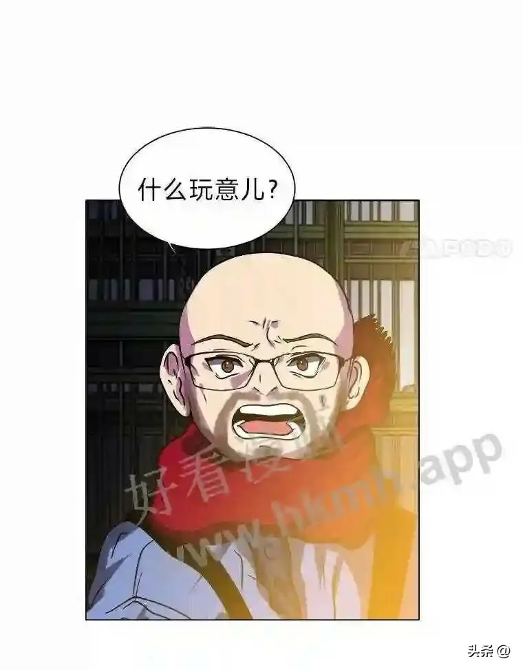 读心少年利沙度漫画,10.冰雪之心2图