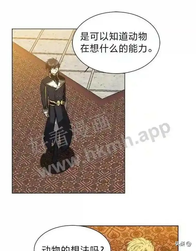 读心少年利沙度漫画,15.唯一的异能2图