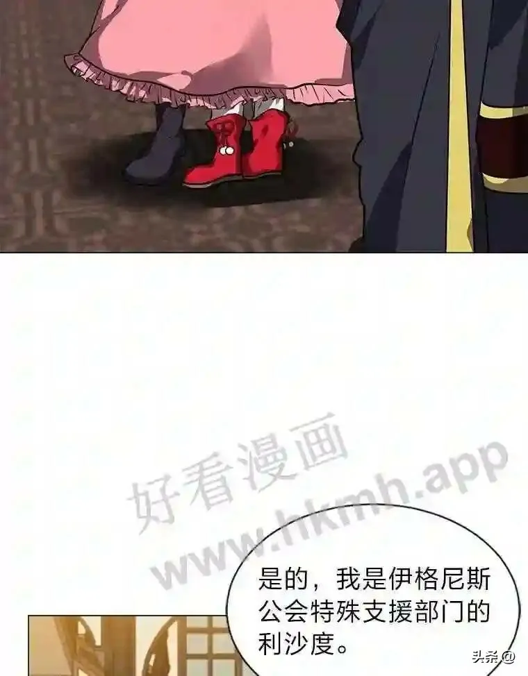 读心少年利沙度漫画,15.唯一的异能1图
