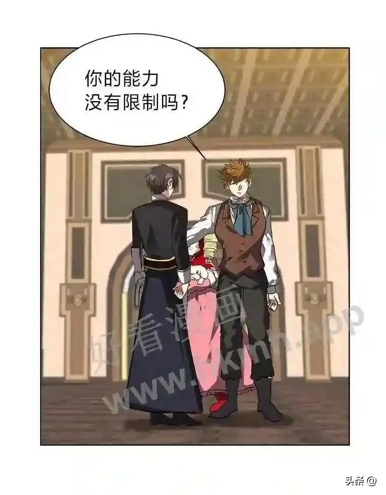 读心少年利沙度漫画,16.第二份委托2图