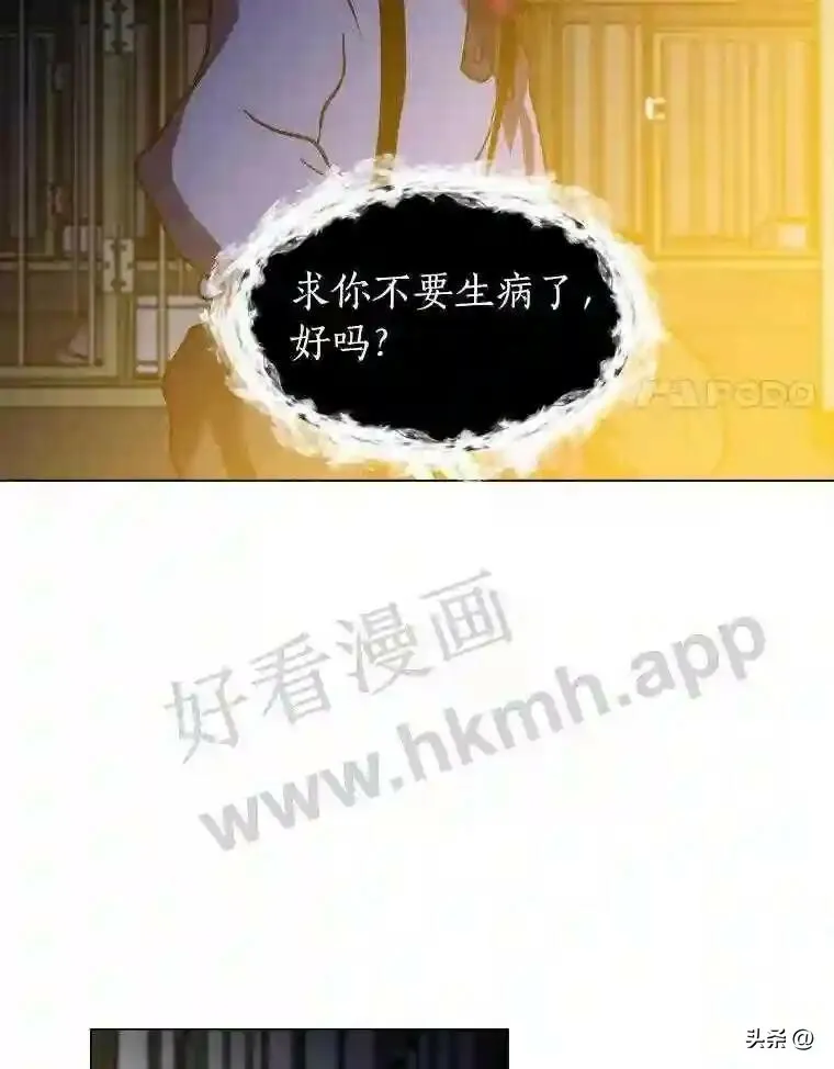读心少年利沙度漫画,10.冰雪之心2图