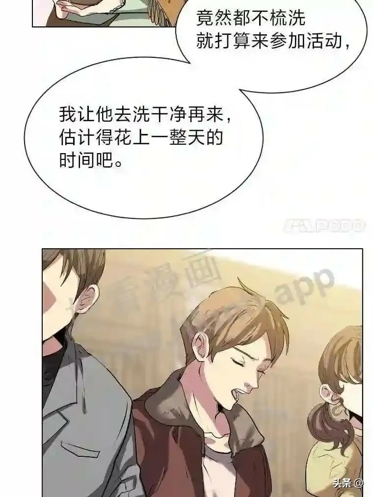 读心少年利沙度漫画,2.被挖苦的对象2图