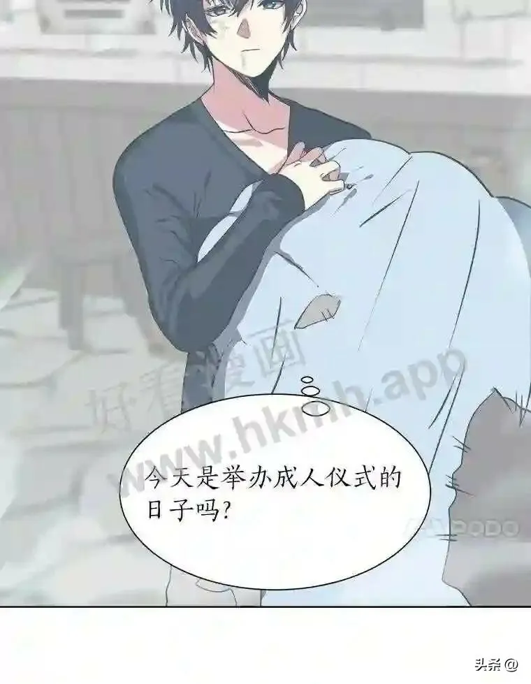 读心少年利沙度漫画,1.成人仪式1图