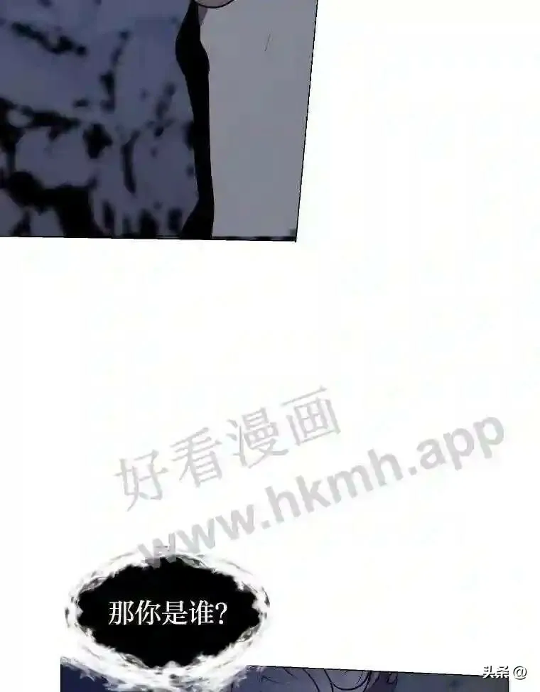 读心少年利沙度漫画,7.内戈的过去1图
