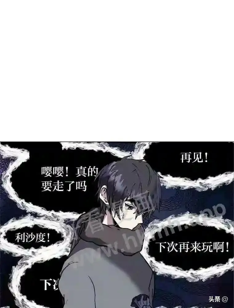 读心少年利沙度漫画,11.加入公会2图