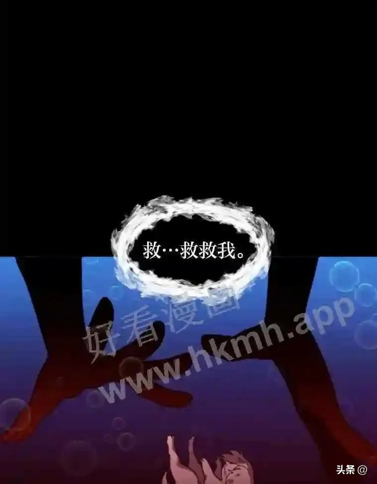 读心少年利沙度漫画,14.希露的恐惧2图