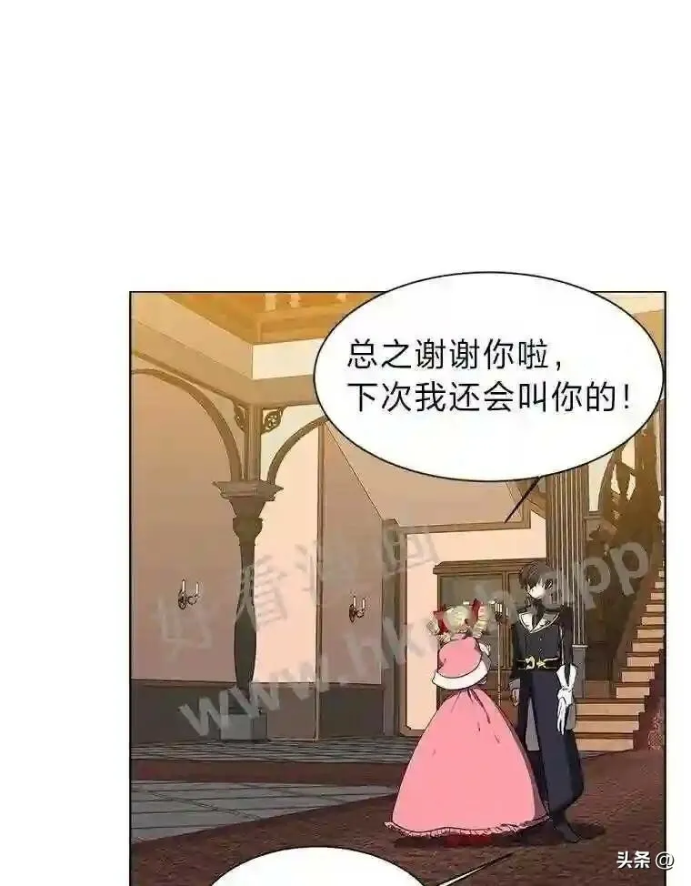 读心少年利沙渡漫画免费看漫画,16.第二份委托2图