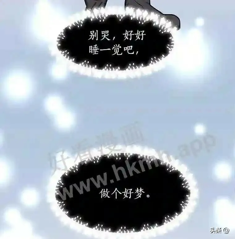 读心少年利沙度漫画,1.成人仪式1图