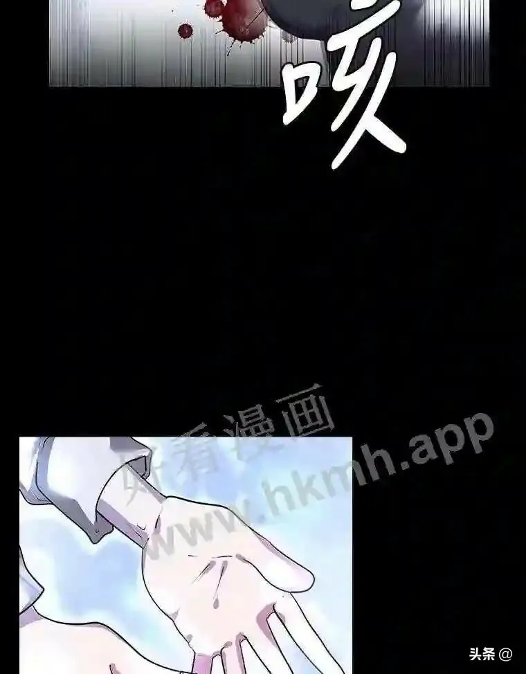 读心少年利沙度漫画,1.成人仪式1图