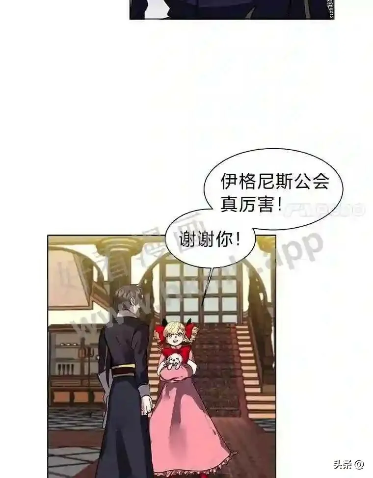 读心少年利沙度漫画,15.唯一的异能1图